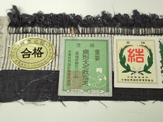 平和屋本店●極上　本場結城紬　重要無形文化財　80亀甲　飛び亀甲柄　変わりつた柄　井上商事謹製　証紙付き　逸品　DZAA4404kh5