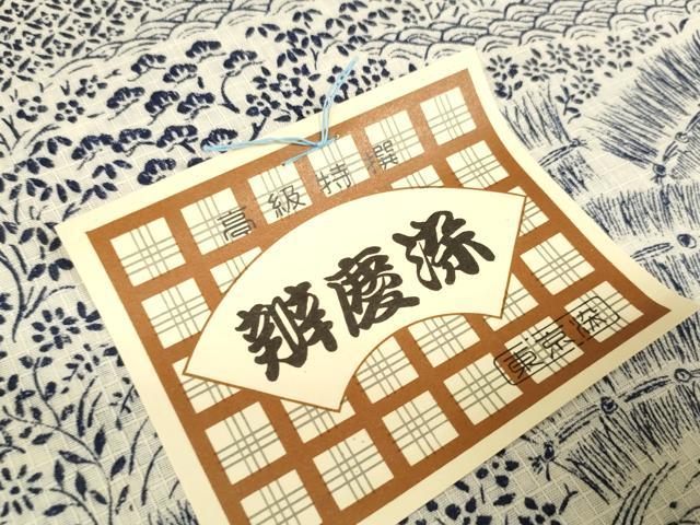 平和屋着物＊夏物　浴衣　反物　着尺　辨慶紅梅長板染　流水花文　綿　逸品　未使用　DABA7470zzz