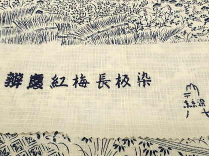 平和屋着物＊夏物　浴衣　反物　着尺　辨慶紅梅長板染　流水花文　綿　逸品　未使用　DABA7470zzz