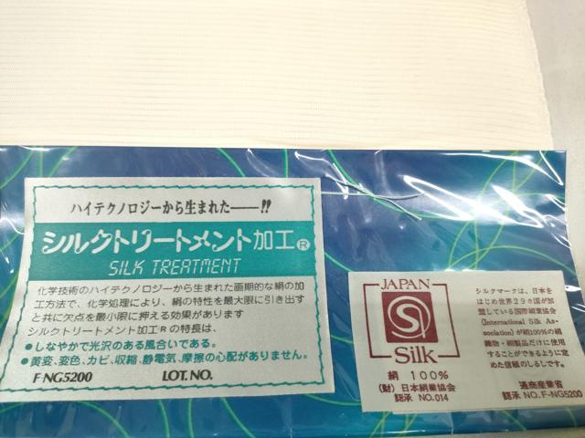 平和屋着物＊夏物 長襦袢 反物 着尺 駒絽 酵素練 生成り色 逸品 未使用 DABA7492zzz