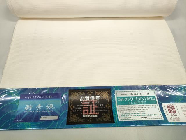 平和屋着物＊夏物 長襦袢 反物 着尺 駒絽 酵素練 生成り色 逸品 未使用 DABA7492zzz