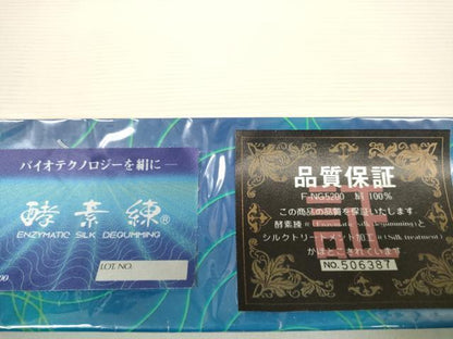 平和屋着物＊夏物 長襦袢 反物 着尺 駒絽 酵素練 生成り色 逸品 未使用 DABA7492zzz
