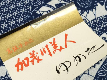 平和屋着物＊夏物 浴衣 反物 着尺 花唐草文 綿 逸品 未使用 DABA7474zzz