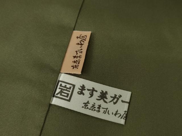 平和屋着物●本塩沢　110亀甲　市松文　ますいわ屋扱い　正絹　逸品　AABE8592cs