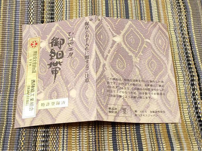 平和屋着物●ひなや工房　くむ・あむ・おる　伊豆蔵明彦　全通柄袋帯　吉祥文　金糸　証紙付き　正絹　逸品　CABB9239hy