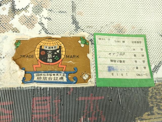 平和屋着物●本場大島紬　白大島　7マルキ　総絣　笹梅文　証紙付き　正絹　逸品　DABA1892ps