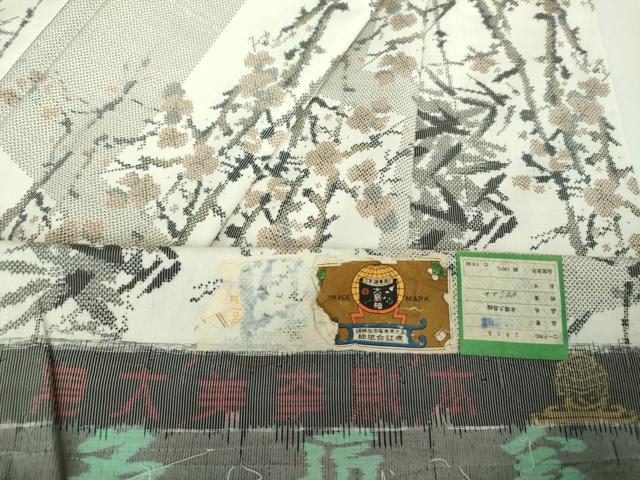 平和屋着物●本場大島紬　白大島　7マルキ　総絣　笹梅文　証紙付き　正絹　逸品　DABA1892ps