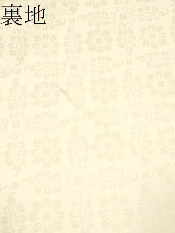 平和屋着物●六通柄袋帯 唐織 鱗文様 金糸 正絹 逸品 CABB9335hy