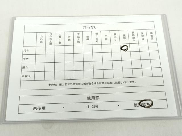 平和屋着物◎西陣　六通柄袋帯　唐織　亀甲鳳凰草花文　銀糸　正絹　逸品　未仕立て　DABB0144ud