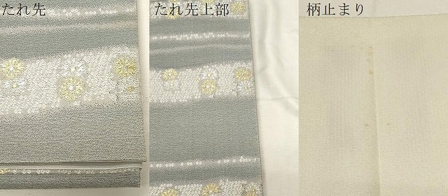 平和屋着物▼六通柄袋帯　横段花文　金銀糸　やまと誂製　正絹　逸品　CABB7522dy