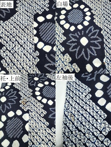 平和屋着物∴夏物 浴衣 有松鳴海絞り 舞菊文 綿 逸品 CABB6524ng