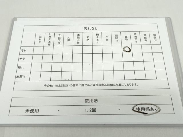 平和屋着物◎全通柄京袋帯　抽象文様　正絹　逸品　DABB0219ud