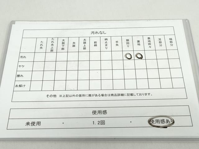 平和屋着物◎九寸名古屋帯　笹竹草花文　金糸　正絹　逸品　DABB0200ud