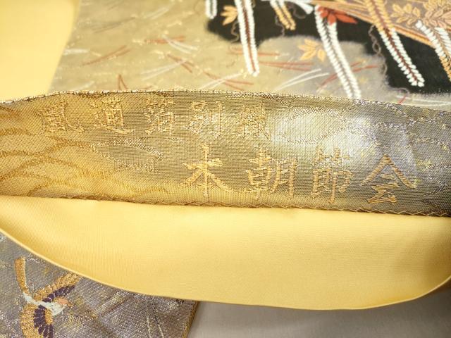 平和屋着物◎六通柄袋帯　唐織　本朝節会　風通箔別織　飛蝶枝垂れ花文　金銀糸　正絹　逸品　DABB0242ud