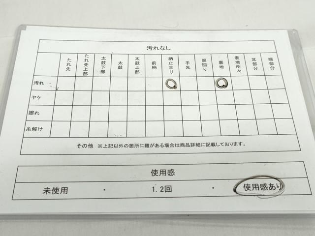 平和屋着物◎六通柄袋帯 正倉院草花文 金糸 正絹 逸品 DABB0249ud