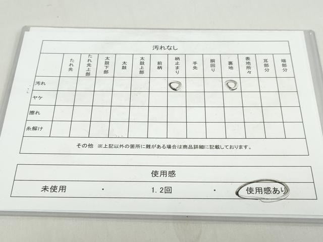 平和屋着物◎六通柄袋帯 亀甲花鳥文 金糸 正絹 逸品 DABB0259ud