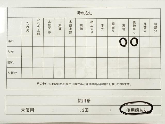 平和屋着物◎六通柄 本袋帯 花菱文 金銀糸 正絹 逸品 DABA8240xg
