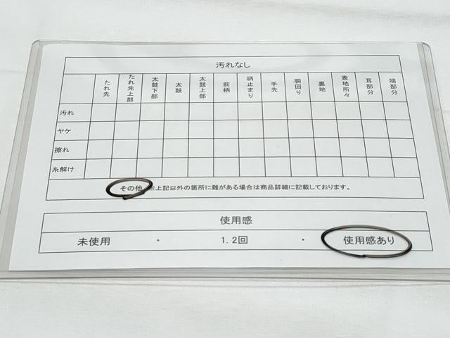 平和屋着物◎六通柄袋帯　樹林文　金糸　正絹　逸品　CABB7930fb
