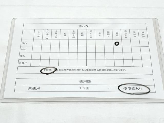 平和屋着物◎六通柄袋帯 飛鶴立波松文 金銀糸 正絹 逸品 CABB7932fb