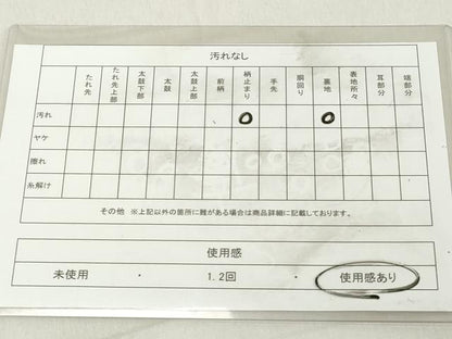 平和屋着物◎太鼓柄袋帯　草花文　黒地　金彩　正絹　逸品　DABB2350cd