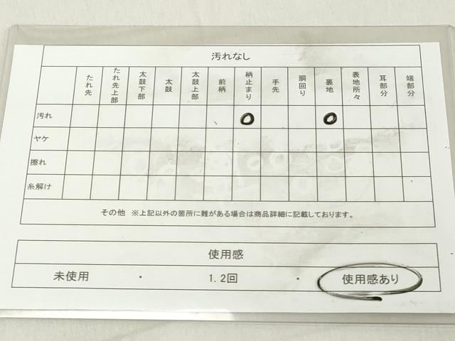 平和屋着物◎太鼓柄袋帯　草花文　黒地　金彩　正絹　逸品　DABB2350cd
