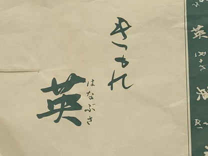 平和屋着物＊夏物 洗える最高級着物 ＜英＞はなぶさ謹製 小紋 絽 丸文 たとう紙付き 洗える着物 AABE8993jd
