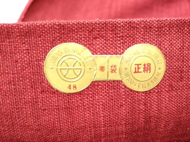 平和屋着物●1854年創業 帯屋捨松 八寸名古屋帯 枝花文 金糸 証紙付き 正絹 逸品 CABB9440hy