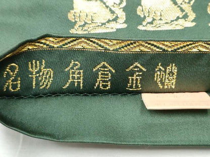 平和屋着物●龍村晋謹製 全通柄袋帯 名物角倉金錦 金糸 正絹 逸品 CABB9519hy
