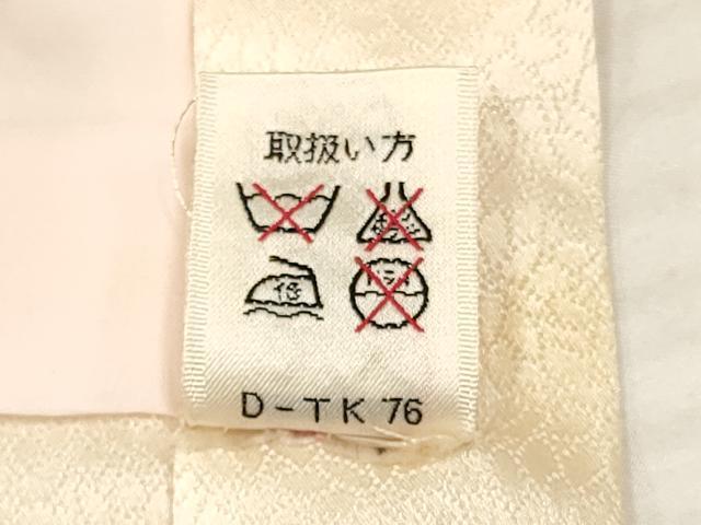 平和屋着物[]七五三　女の子　３歳　祝着　三つ身　駒刺繍　絞り　飛鶴花文　金銀彩　逸品　DABA3699ma