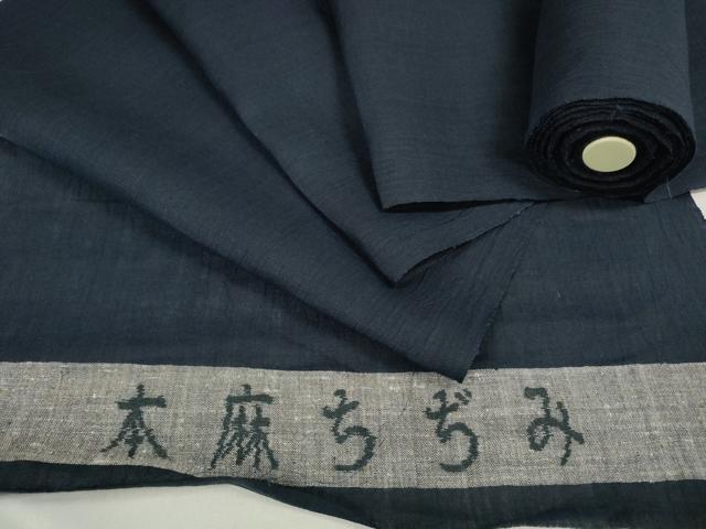 平和屋着物＊夏物 男性 本麻ちぢみ 反物 着尺 留紺色 キングサイズ 逸品 未使用 DABA7509zzz