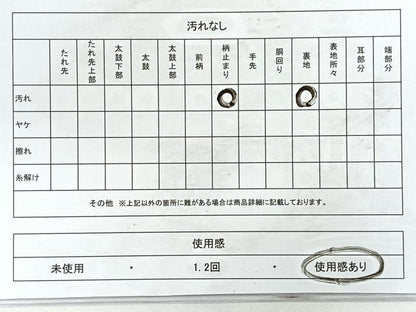 平和屋着物◎六通柄袋帯 唐織 ふたみ屏風絵 金糸 正絹 逸品 CABC1674nb