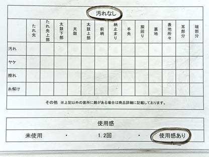 平和屋着物◎佐賀錦 六通柄袋帯 御所車花文 金銀糸 正絹 逸品 CABC1665nb