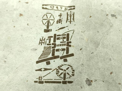 平和屋本店▽極上　伊兵衛織　工芸手織　単衣　横段文　証紙付き　逸品　DZAB2238kh6