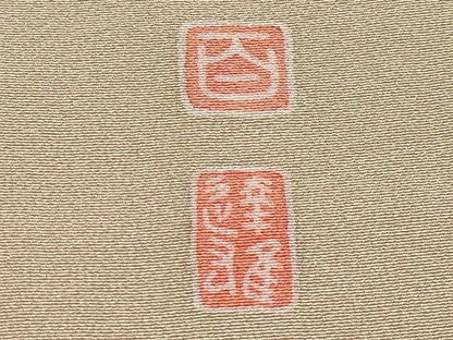 平和屋本店●極上　京加賀友禅　百貫達雄　訪問着　枝花文　暈し染め　白茶色地　銀座おゝぎ屋扱い　逸品　未使用　CYAA4437s6