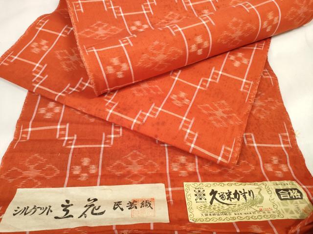 平和屋着物●久留米絣 反物 着尺 シルケット 立花 民芸織 蜀江花文 野村織物謹製 証紙付き 綿 逸品 未使用 DABA7666zzz