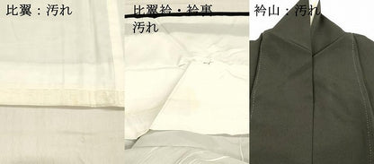 平和屋着物■豪華黒留袖 駒刺繍 群鶴笹竹梅文 正絹 逸品 DABB3336cm