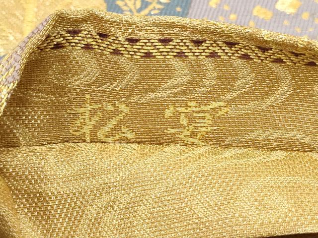 平和屋着物▼六通柄袋帯　松宴　道長箔散らし文　金糸　正絹　逸品　AABE9565wj