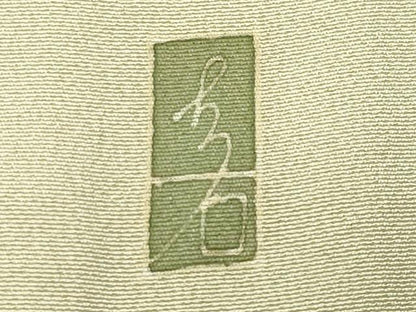 平和屋着物●本加賀友禅作家 木村喜博 色留袖 草花文 暈し染め 正絹 逸品 CABB0238gh