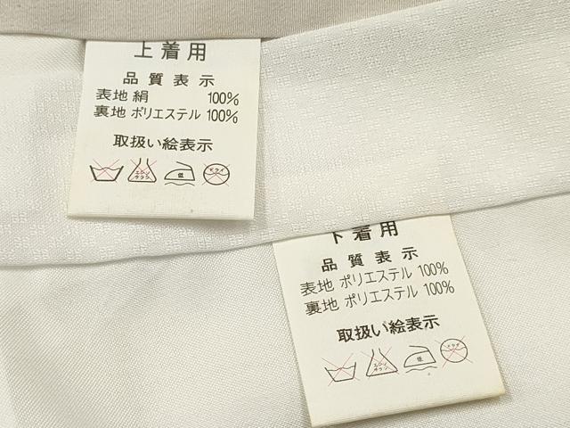 平和屋着物[]お宮参り　男の子　祝着　産着　初着　のしめ　龍　兜　風景松文　暈し染め　金銀彩　逸品　未使用　DABA3740ma