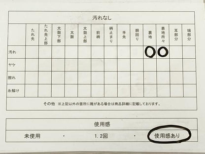平和屋着物◎六通柄袋帯　鏡裏花文　金銀糸　正絹　逸品　DABA8413xg