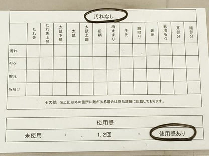 平和屋着物◎六通柄袋帯　舞花文　金糸　正絹　逸品　DABA8451xg