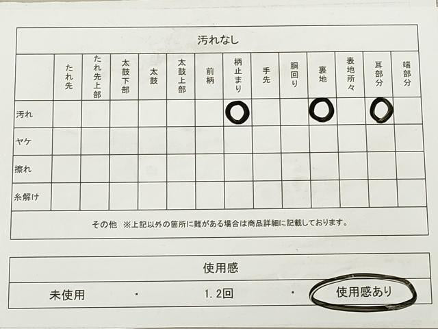 平和屋着物◎佐賀錦　六通柄袋帯　草花文　金糸　正絹　逸品　DABA8440xg