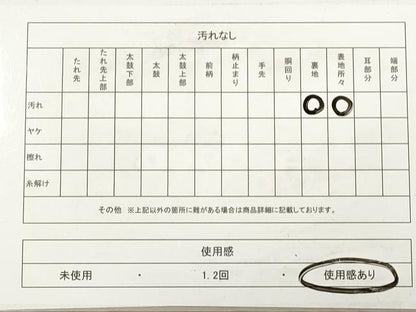 平和屋着物◎六通柄袋帯　草葉文　金銀糸　正絹　逸品　DABA8481xg