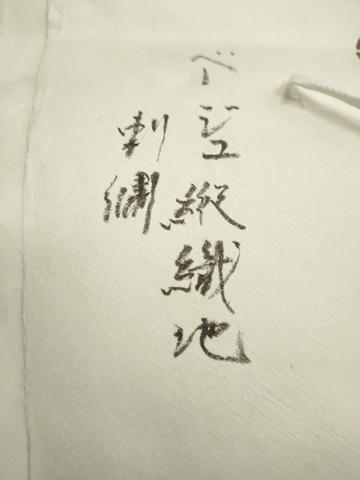 平和屋着物●訪問着 駒刺繍 万寿菊 金彩 たとう紙付き 正絹 逸品 DABB0454ud