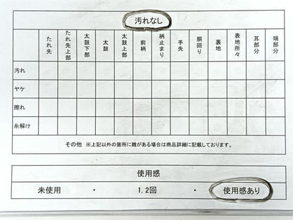 平和屋着物◎六通柄袋帯　吉祥舞蝶花文　黒地　金糸　正絹　逸品　CABC1711nb