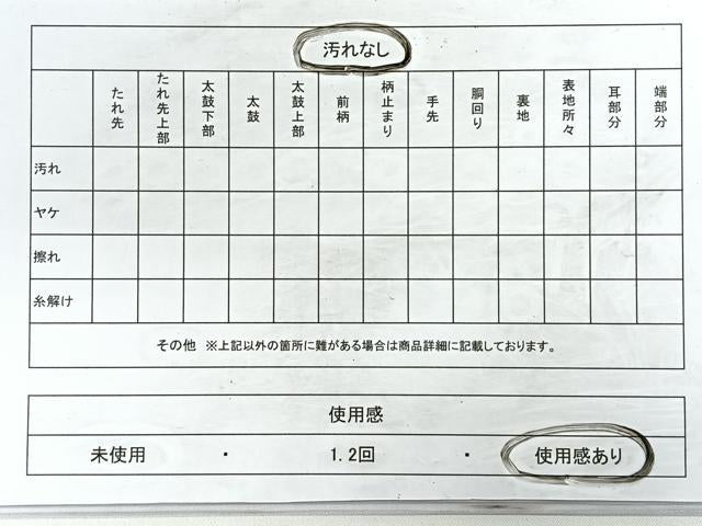 平和屋着物◎六通柄袋帯　吉祥舞蝶花文　黒地　金糸　正絹　逸品　CABC1711nb