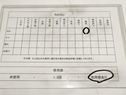 平和屋着物◎六通柄袋帯 草花文 金糸 正絹 逸品 AABF3439iu