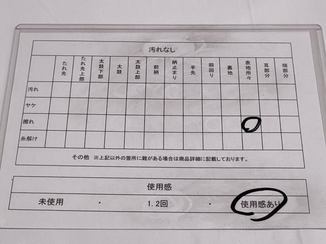平和屋着物◎太鼓柄袋帯 幾何学花文 金糸 正絹 逸品 AABF3430iu