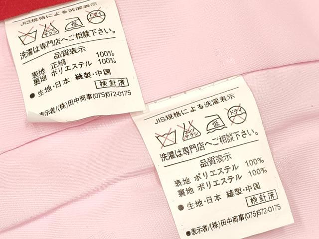 平和屋着物[]お宮参り　女の子　祝着　産着　初着　のしめ　鼓鞠花文　暈し染め　金彩　逸品　DABA3763ma