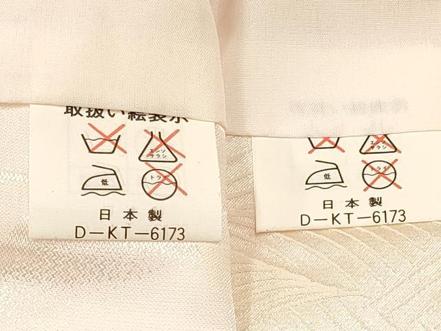 平和屋着物[]お宮参り　女の子　祝着　産着　初着　のしめ　駒刺繍　絞り　御所車牡丹花文　暈し染め　金彩　逸品　DABA3762ma